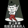 我就是最美的人 光圈 花裤 跳舞
