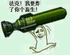 金馆长 暴漫 恶搞 法克我要炸了你这个畜生
