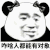 金馆长 熊猫眼 蝴蝶结 咋啥人都能有对象