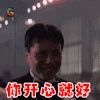 夺宝奇兵 你开心就好 帅哥soogif soogif出品