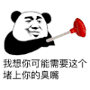 金馆长 皮塞子 你可能要这个 堵上你的臭嘴