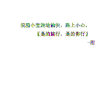 文字  温馨  艺术字