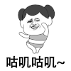 斗图 咕叽咕叽 鬼畜 搞怪 动图