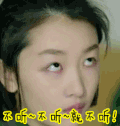 soogif soogif出品 春风十里不如你 周冬雨 生气 不听 不听 就不听