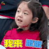 爸爸去哪儿第五季 爸爸去哪儿5 小泡芙 我来瞅瞅 soogif soogif出品