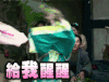 芈月传 芈月 孙俪 表情包 给我醒醒 鬼畜 魔性