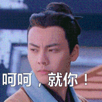 陈伟霆 嘲笑 呵呵 就你 帅哥 青春 酷酷的