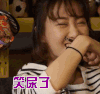 笑尿了
