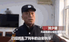新闻 报导 公安 采访 违法