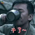 滇西1944 马成龙 王学兵 干了 开心 soogif soogif出品