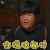 胖子行动队 包贝尔 你说啥都对 赞 soogif soogif出品