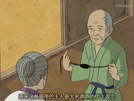 爷爷 奶奶 眼罩 日本动画 桃太郎 搞笑
