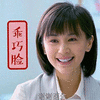 欢乐颂 笑脸 白衬衫 乖巧脸