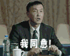 短发 举手 黑色 领带