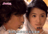 林依晨 郑元畅 恶作剧之吻 帅哥 美女