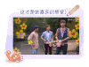 放开我北鼻 鲜花 帅哥 游戏
