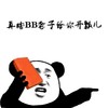 金馆长 砖头 伸手指 再瞎BB 老子给你开瓢儿
