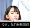 没事 你们继续聊啊 小女孩 可爱