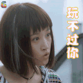 泡沫之夏 刘佳 方锦华 玩不过你 soogif soogif出品