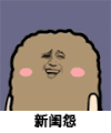 金馆长 不是我 我帅不 新闺怨