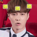 极限挑战第三季 极限挑战 懵 张艺兴 soogif soogif出品 soogif soogif出品 什么鬼