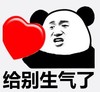 熊猫头 暴漫 给别生气了 搞笑 逗 蠢萌 沙雕