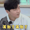 极限挑战第六季 邓伦 笑到了 回避 搞怪 逗