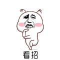 斗图 看招 练武 soogif soogif出品