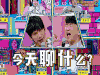 大学生来了2第8集 综艺 娱乐 soogif soogif出品 今天聊什么