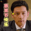 猎场 感恩节快乐 感恩节 胡歌 电视剧 soogif soogif出品