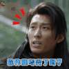九州海上牧云记 窦骁 你作业写完了吗？ soogif soogif出品