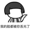 人物 短发 手指 丢脸