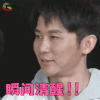 奔跑吧兄弟 李晨 瞬间清醒 开心 soogif soogif出品