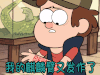 怪诞小镇 麒麟臂