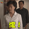 麻辣婆媳 归亚蕾 秦思平 滚 生气 soogif soogif出品