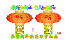 新年  祝福    动画  动态