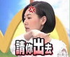 暴怒 生气 请你出去 小S 康熙来了