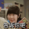 soogif soogif出品 重版出来 影视 告诉你吧我没钱 黑木华 黑泽心 搞怪