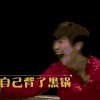 自己背了黑锅 鹿晗 帅气 明星 气质