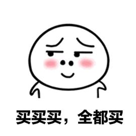 抢购GIF表情图_抢购动态_抢购GIF动图-SOO动两倒搞笑滑人图图片