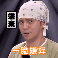 极限挑战 孙红雷 罗志祥 小猪 颜王