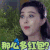 范冰冰 美女 美丽 那么多红包