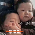 不，你不想 你不想 你不想系列 小女孩捂嘴 捂嘴 soogif soogif出品