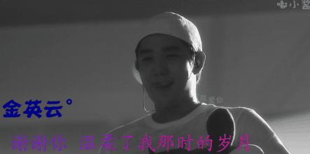 小鲜肉 卖萌 可爱 帅气