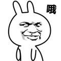 暴漫 哦 冷漠 拒绝 斗图
