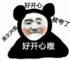 熊猫头 文字表情包 好开心被夸了美女兴奋 搞笑 逗 魔性