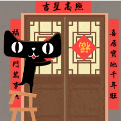 猫咪 贴福字 喜庆 春节