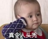 萌娃 本特利 真令人头秃 可爱 逗 沙雕