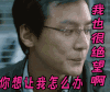 吴彦祖 伤心 我也很绝望啊你想让我怎么办