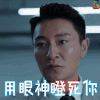 恋爱先生 李宗翰 宋宁宇 眼神 瞪死你 soogif